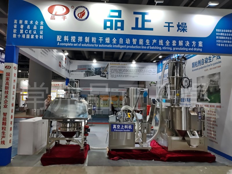 《品正干燥免費(fèi)為客戶(hù)提供試樣服務(wù)，復(fù)配料無(wú)塵投料攪拌試驗(yàn)成功》